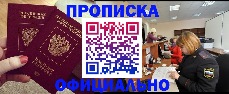 временная регистрация адрес в Балахне