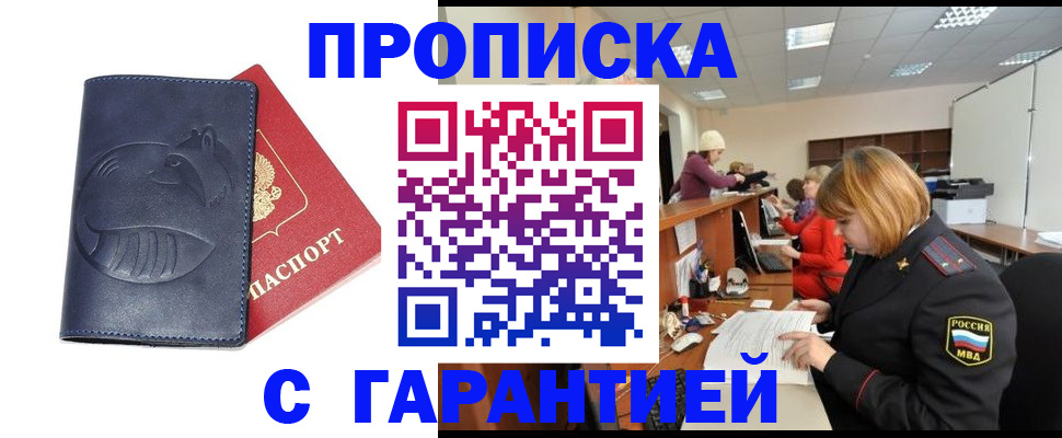 временная регистрация госуслуги в Балахне