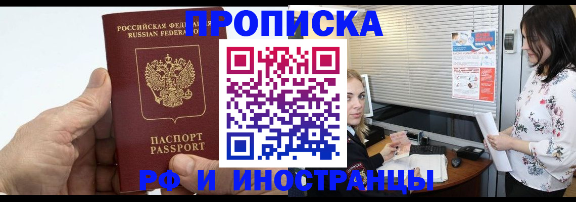 временная регистрация гарантия в Балахне